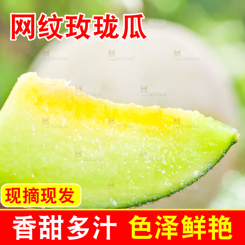 手拿切开的玫珑瓜