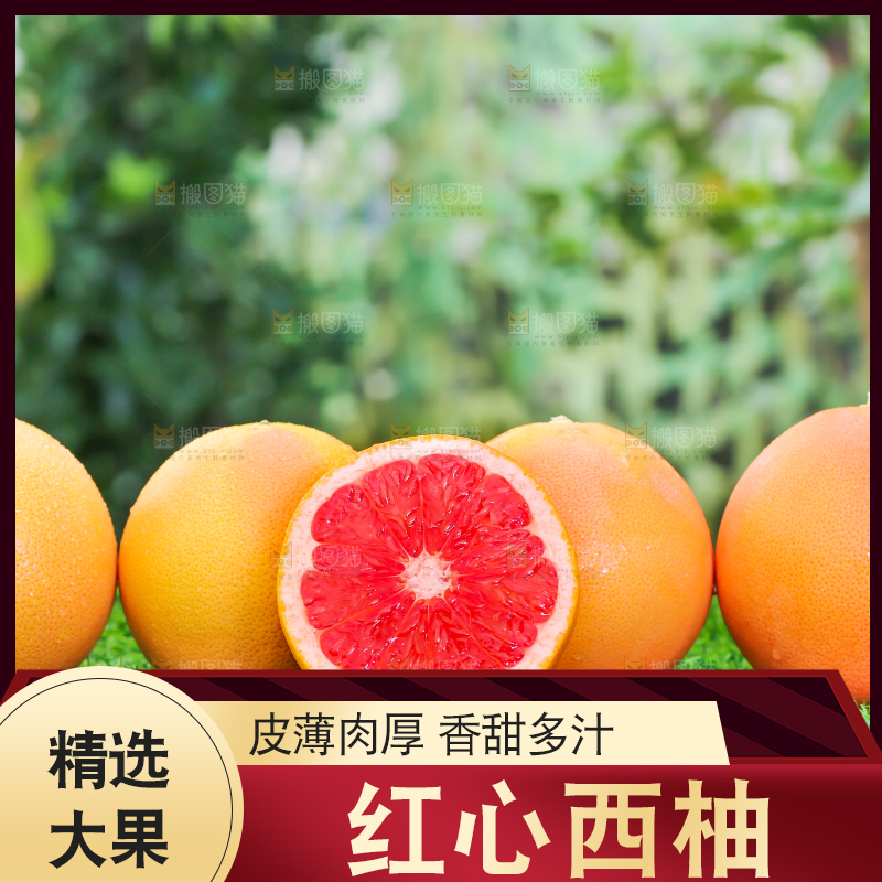 草地上放着切开的红心西柚