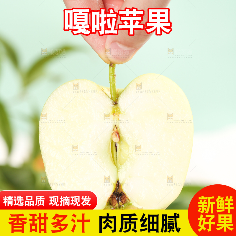 手拿切开的嘎啦苹果