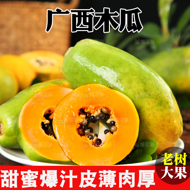 木板上的木瓜