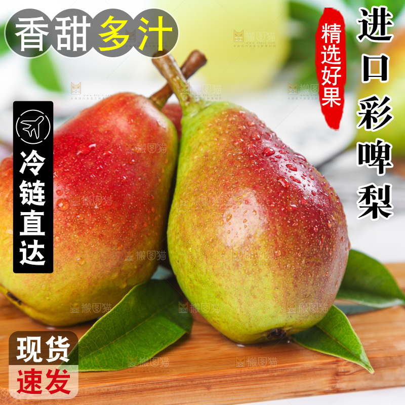 木盘上的太婆梨