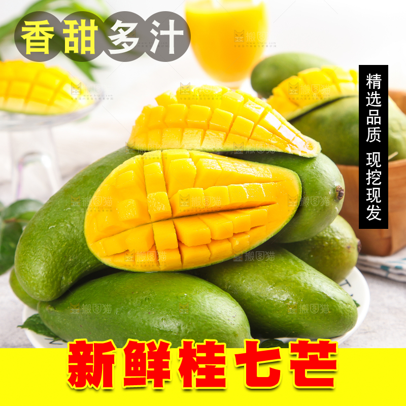 石板上放着一盘切开的桂七芒果