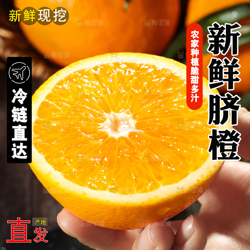 手里拿着橙子