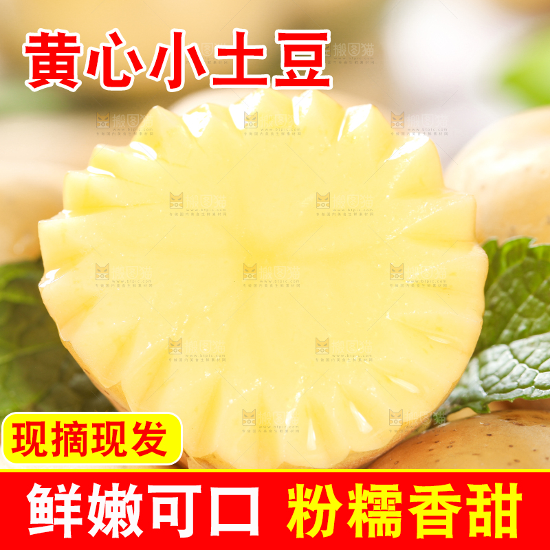 浅底上放着一堆小土豆