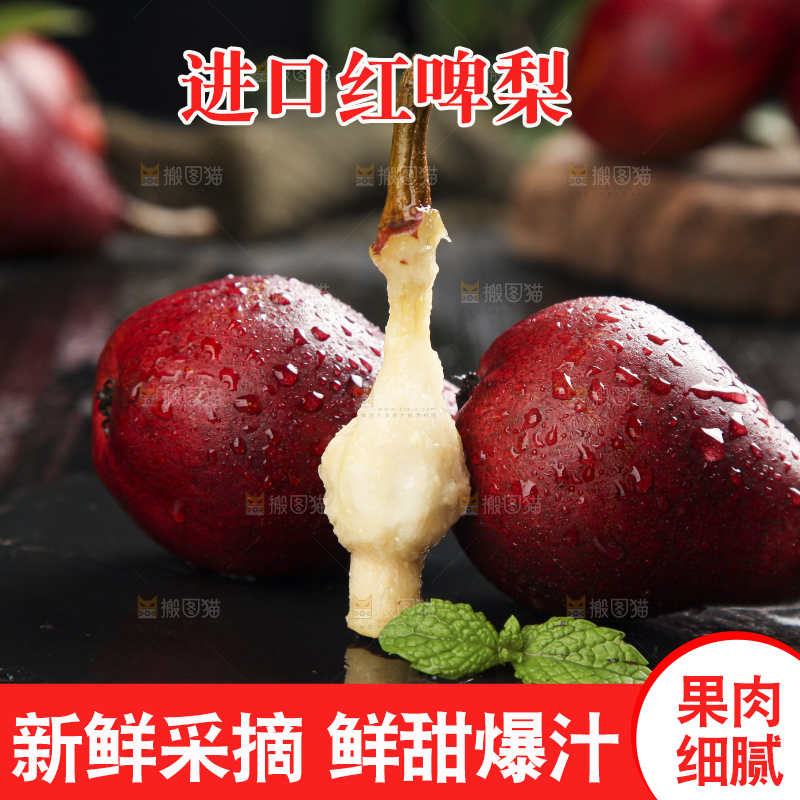 黑石板上放着红啤梨果核