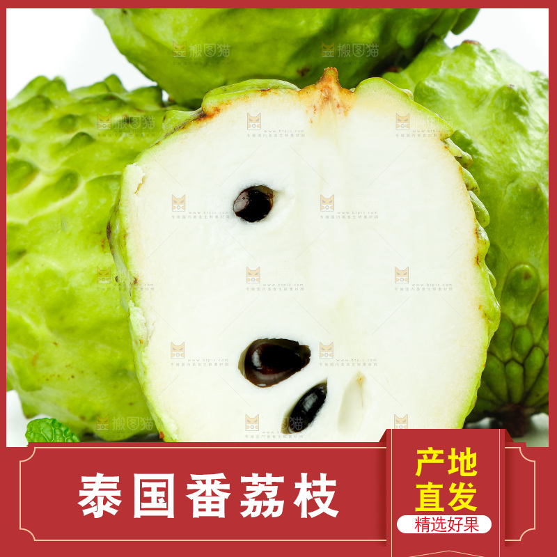 白底上摆放着牛奶释迦果