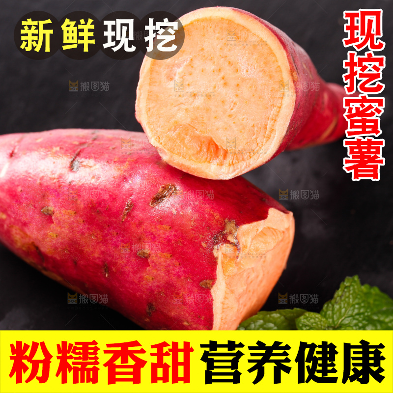 黑底上放着蜜薯