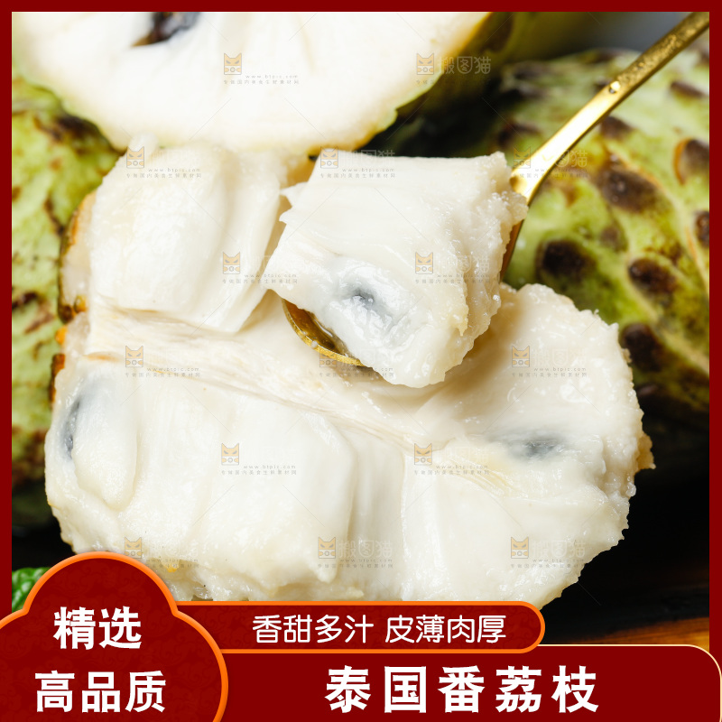 木底上放着牛奶释迦果