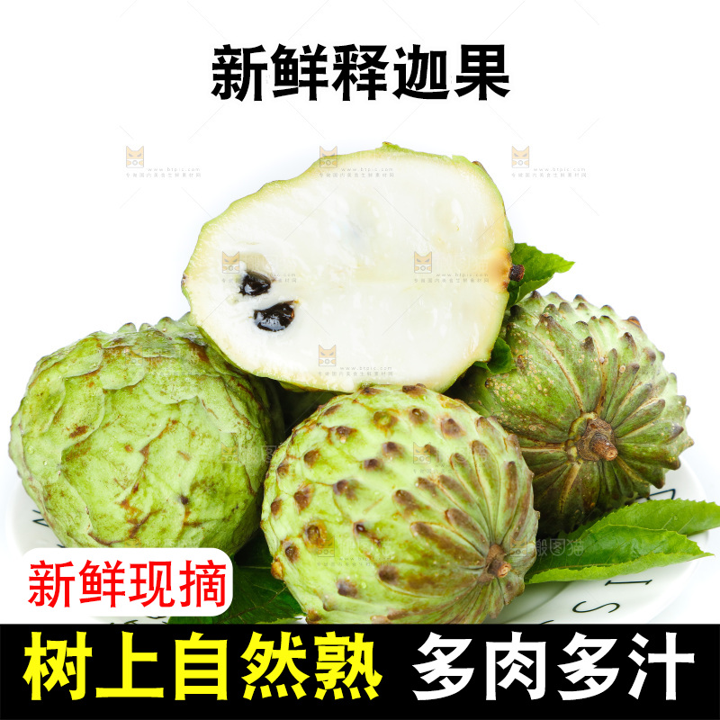 盘子里装着释迦果
