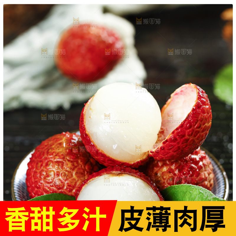 无核荔枝主图