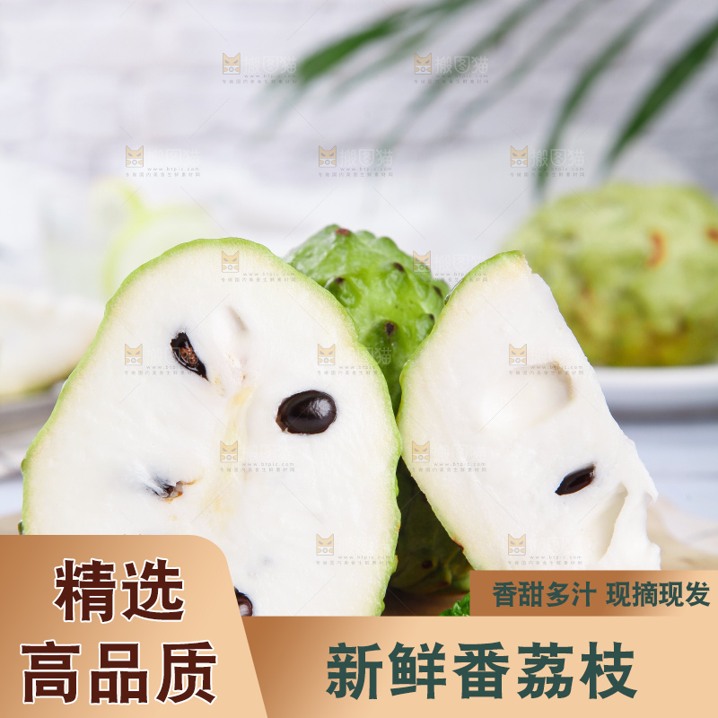 木底上放着牛奶释迦果