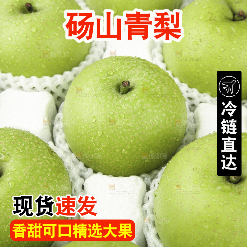 白底上放着一盒青皮皇冠梨