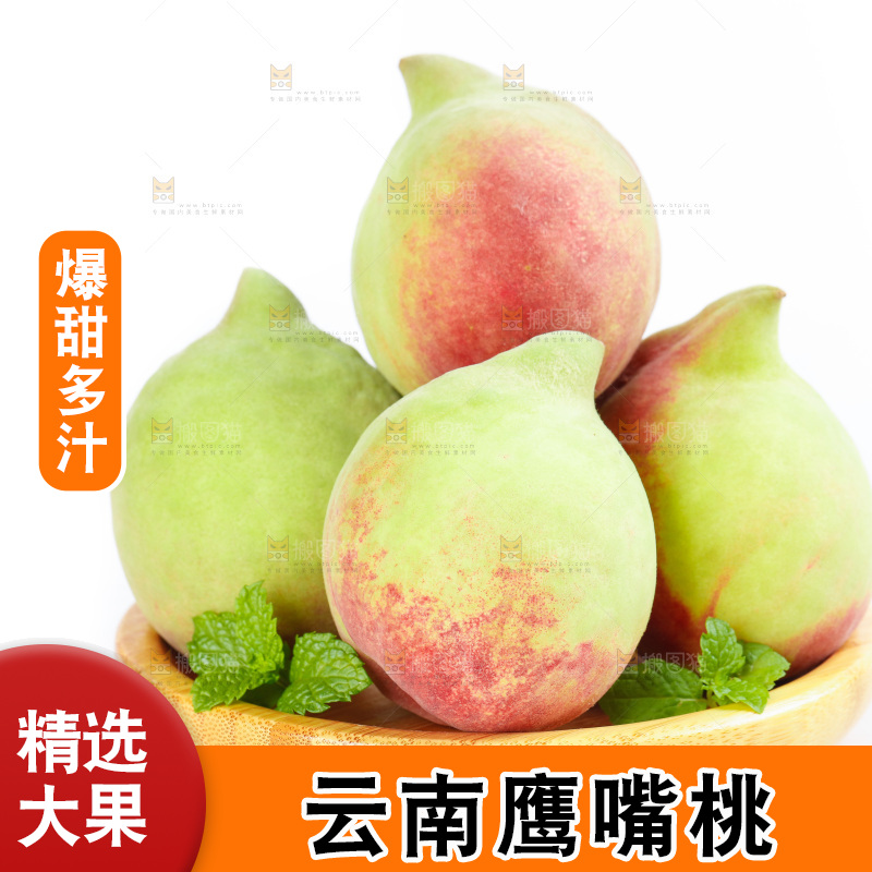 白底上的鹰嘴水蜜桃