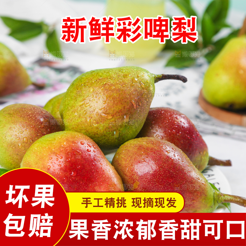 石板上放着一盘太婆梨