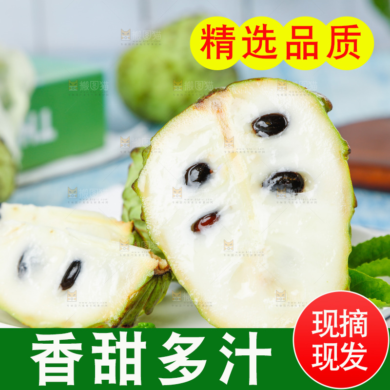 盘子里装着释迦果