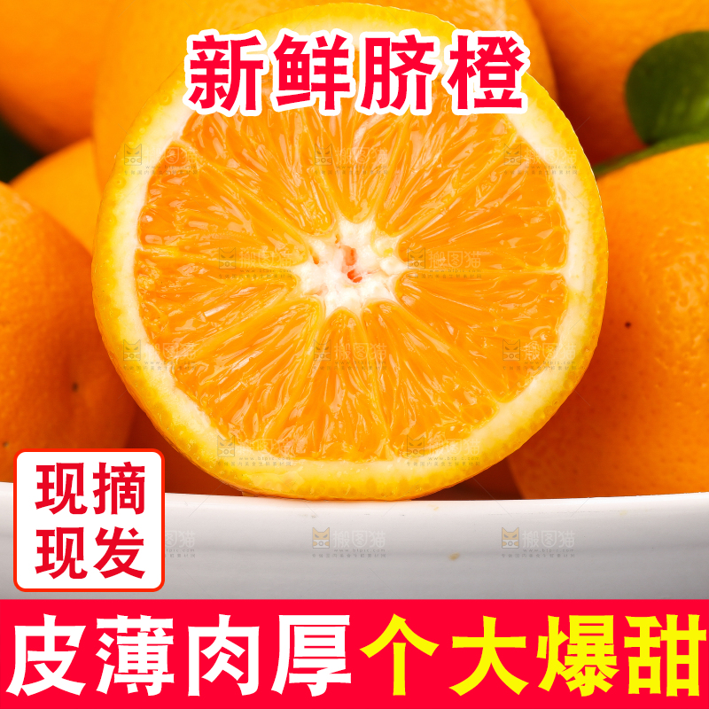 盘子上放着甜橙