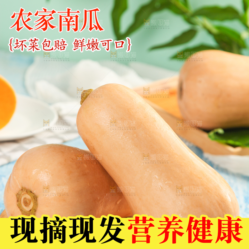 木板上放着奶油南瓜