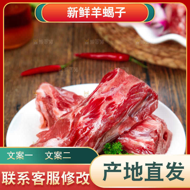 盘子里装着羊蝎子