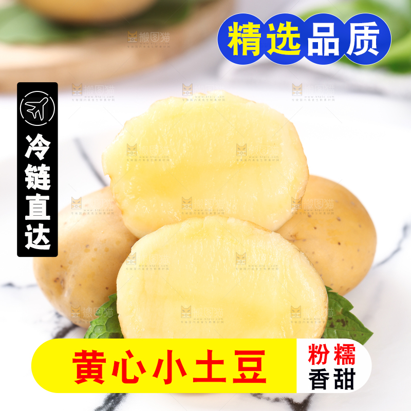 石盘里的云南小土豆