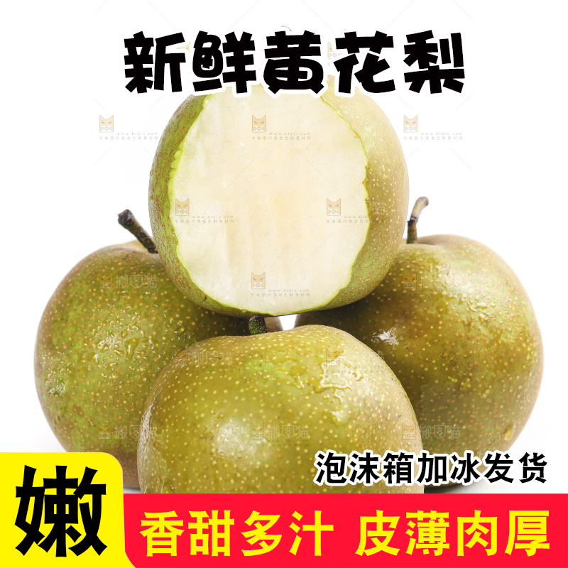 白底上放着切开的沙梨