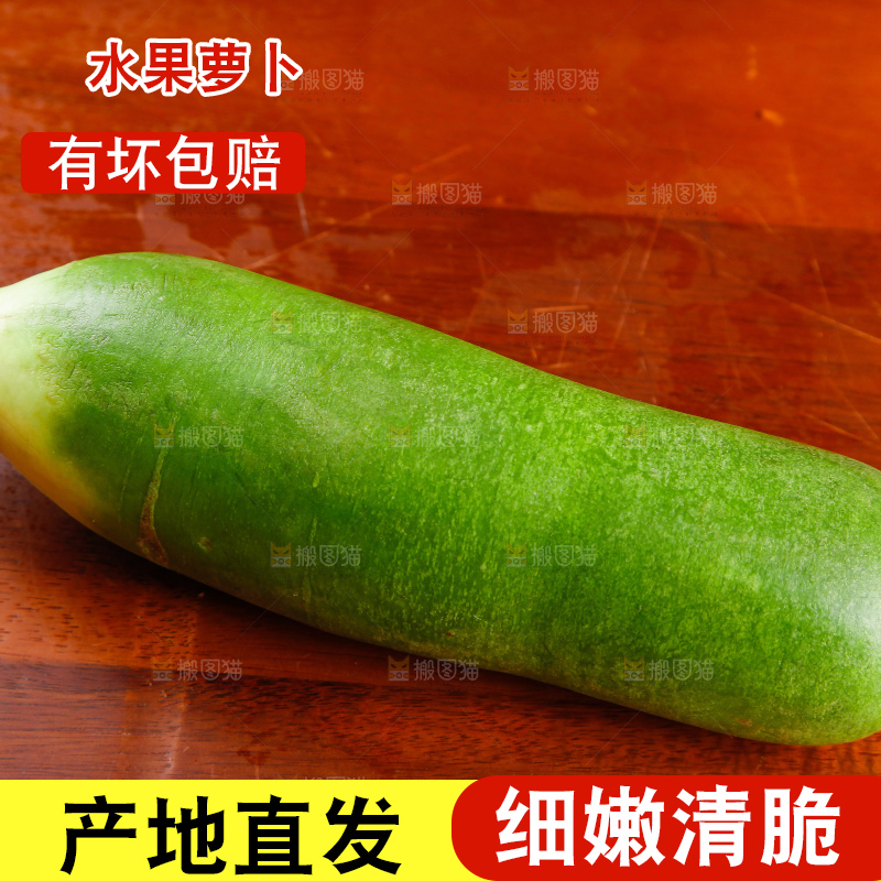 木底上放着萝卜