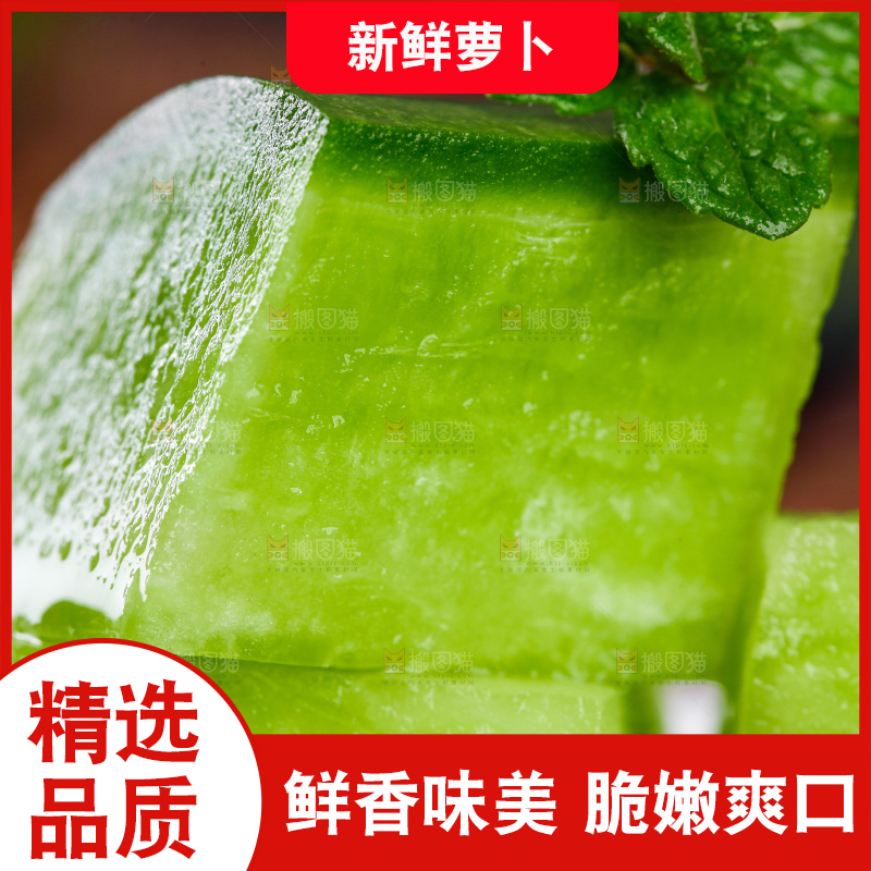 盘子里装着青萝卜