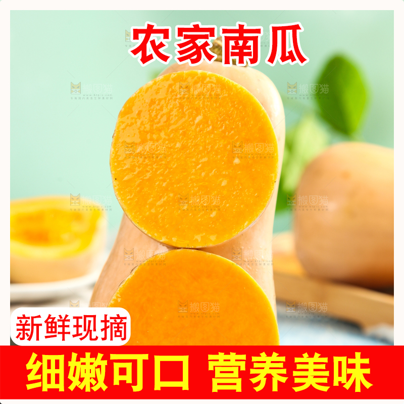 切开的奶油南瓜放在黑石板上