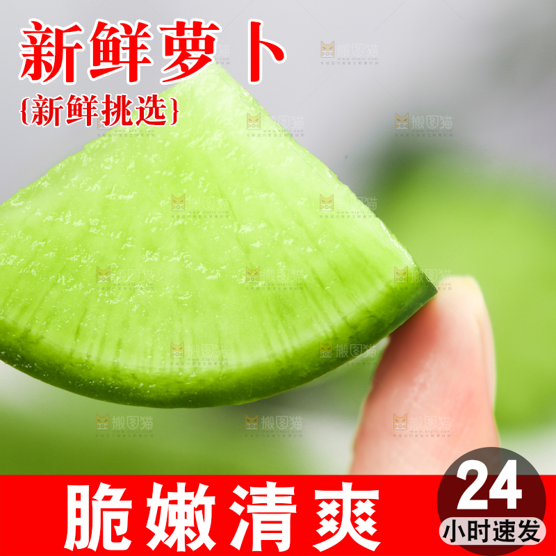 手里拿着青萝卜