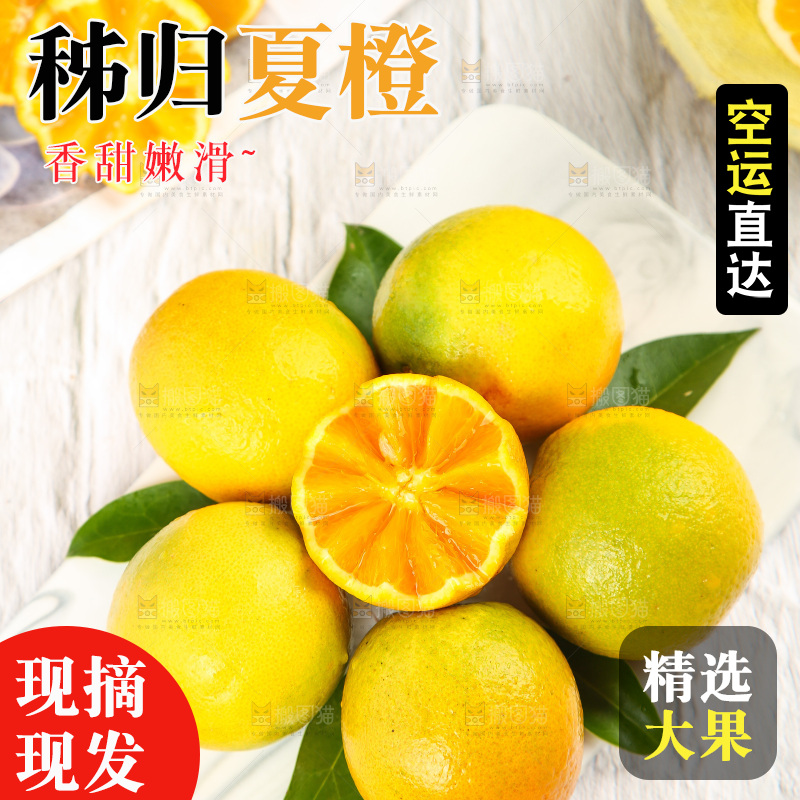 石盘上放着切开的湖南夏橙