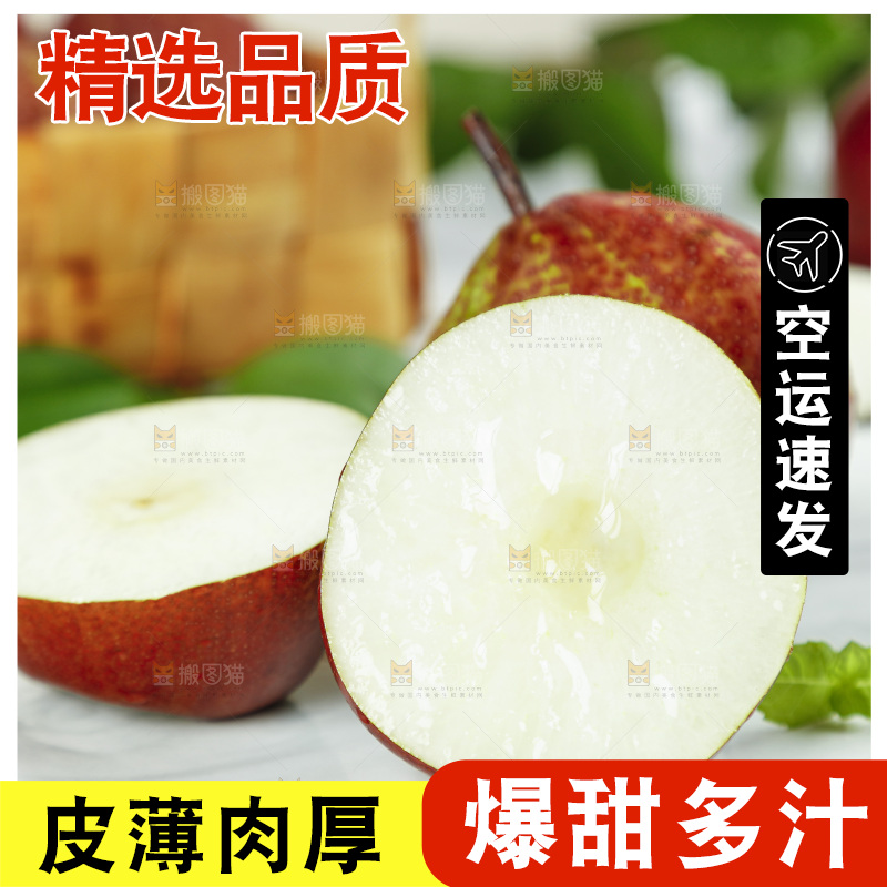 石板上放着切开的陕西彩虹梨