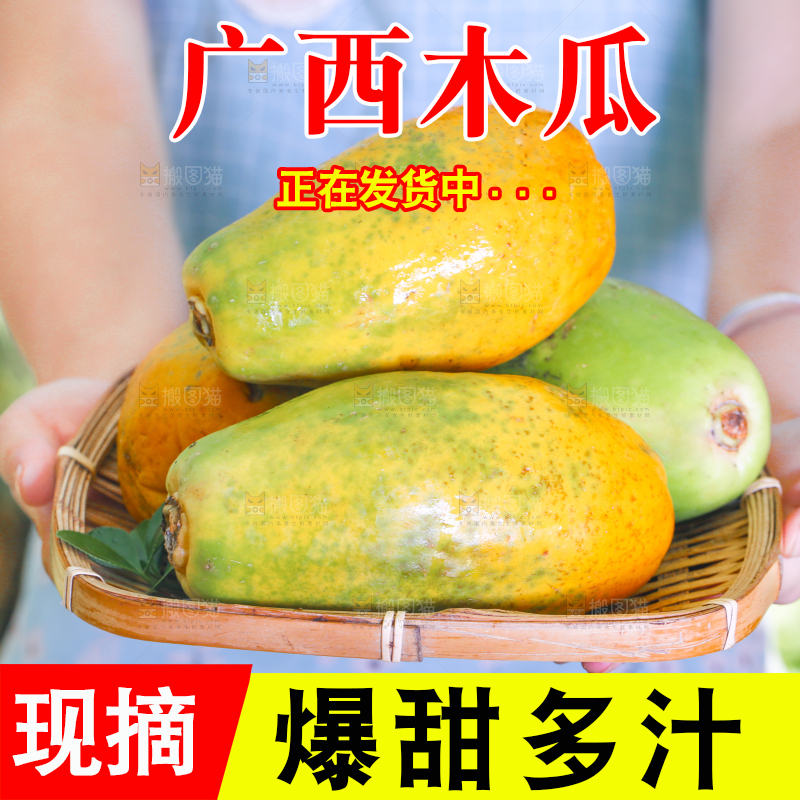 手端一盘木瓜