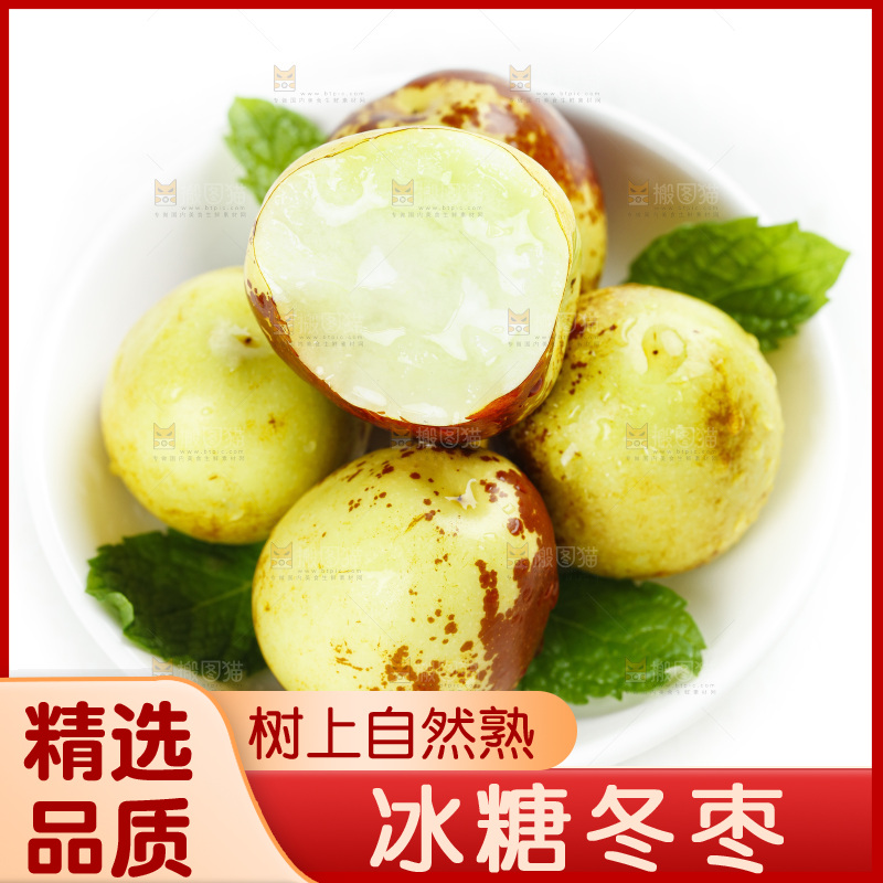 白底上放着一盘大荔冬枣