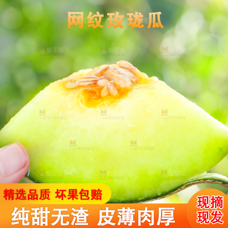 手拿切开的玫珑瓜