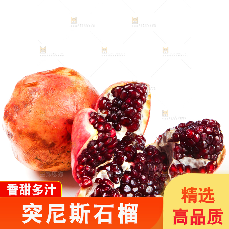 白底上摆放着石榴