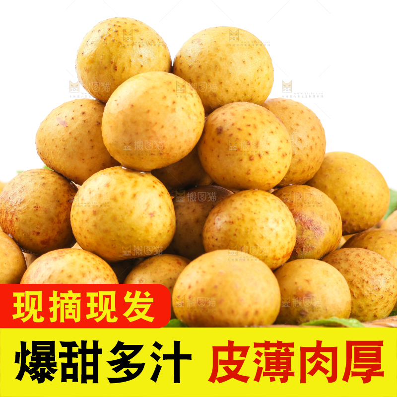 树叶上的新鲜龙眼