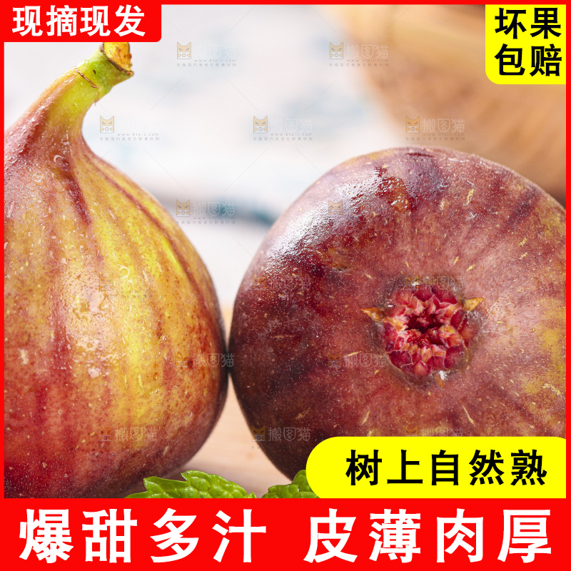 木板上放着紫皮无花果