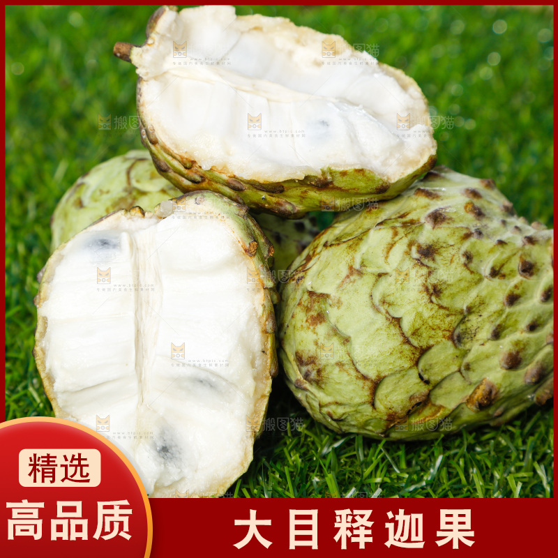 绿地上放着释迦果
