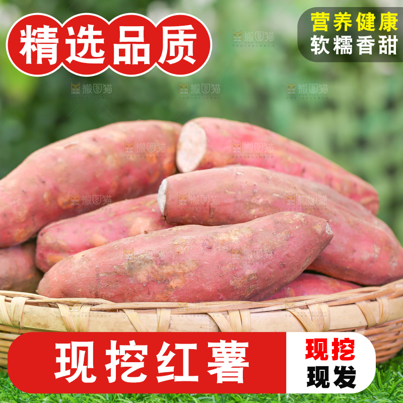 草地上放着一盘红薯