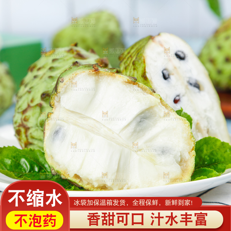 盘子里装着释迦果