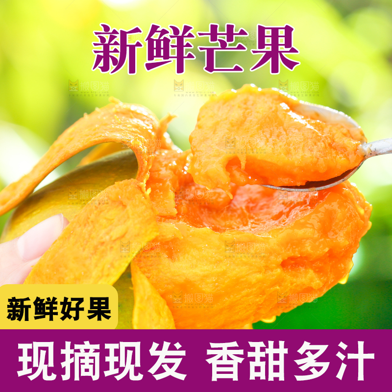勺子里的椰香芒果肉