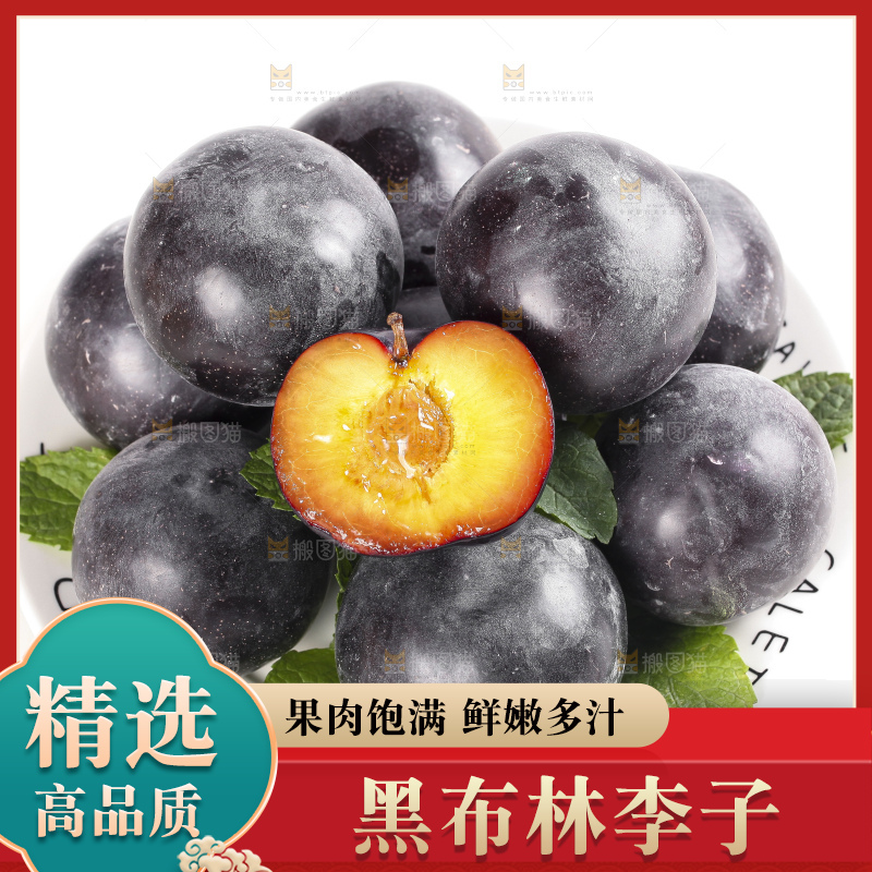 白底上放着一盘黄肉黑布林