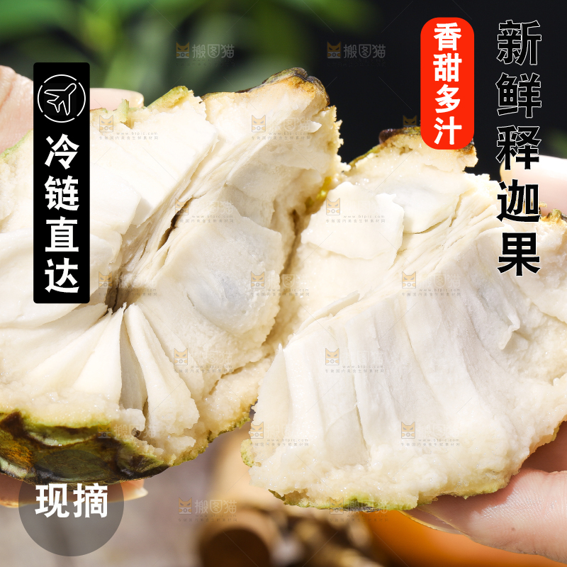手里拿着释迦果