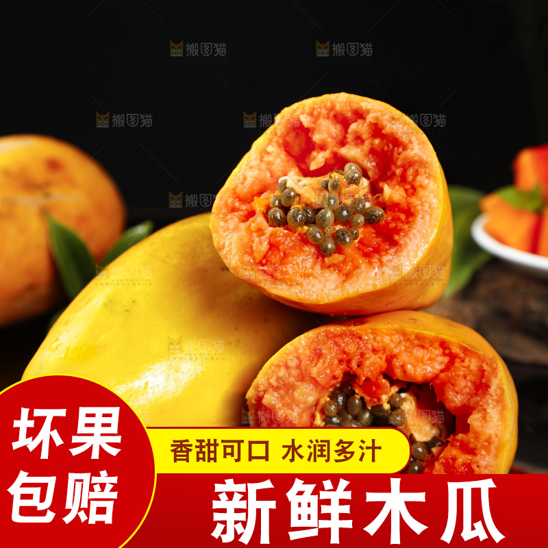黑石板上放着掰开冰糖心木瓜