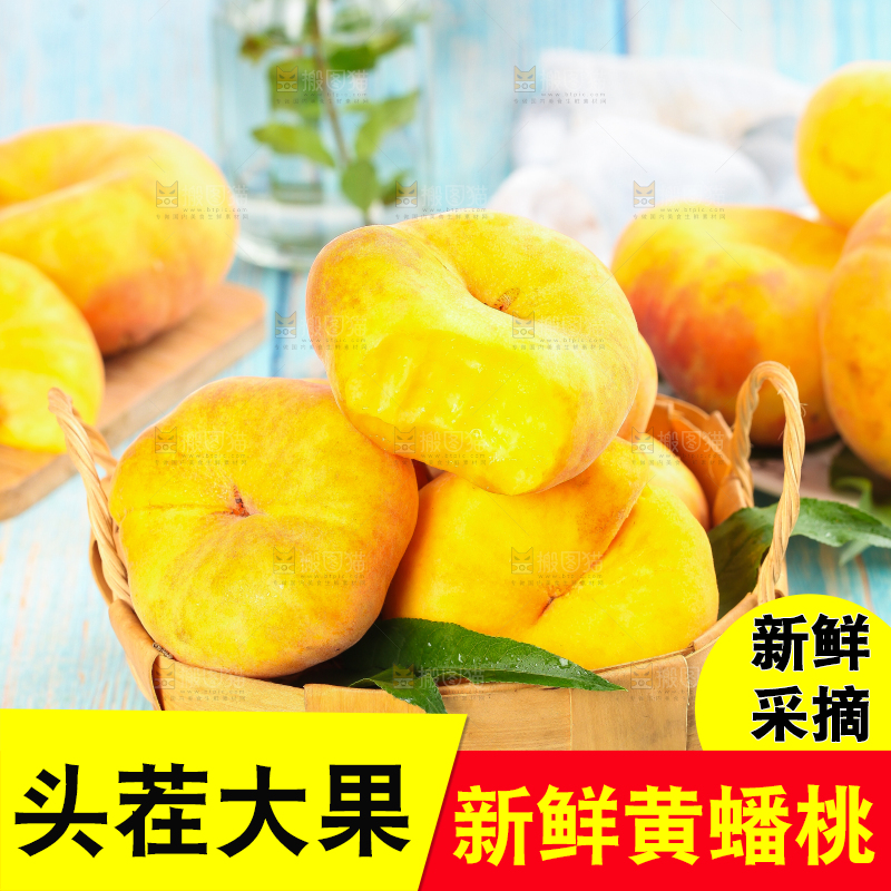 蓝底上放着一筐黄金毛蟠桃