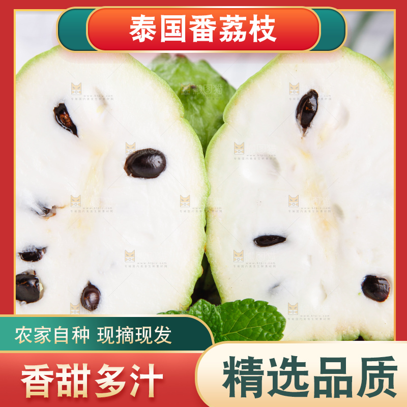 盘子里装着释迦果