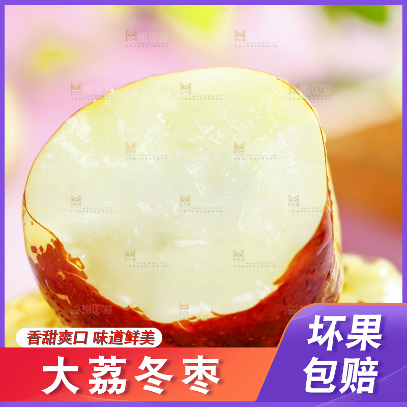 浅底上的大荔冬枣