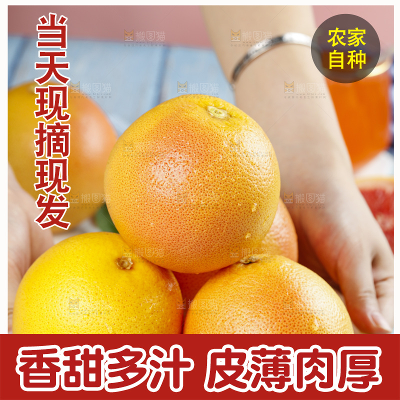 手端一盘红心西柚