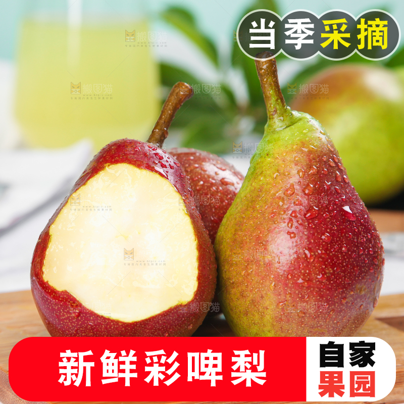 木盘上的太婆梨