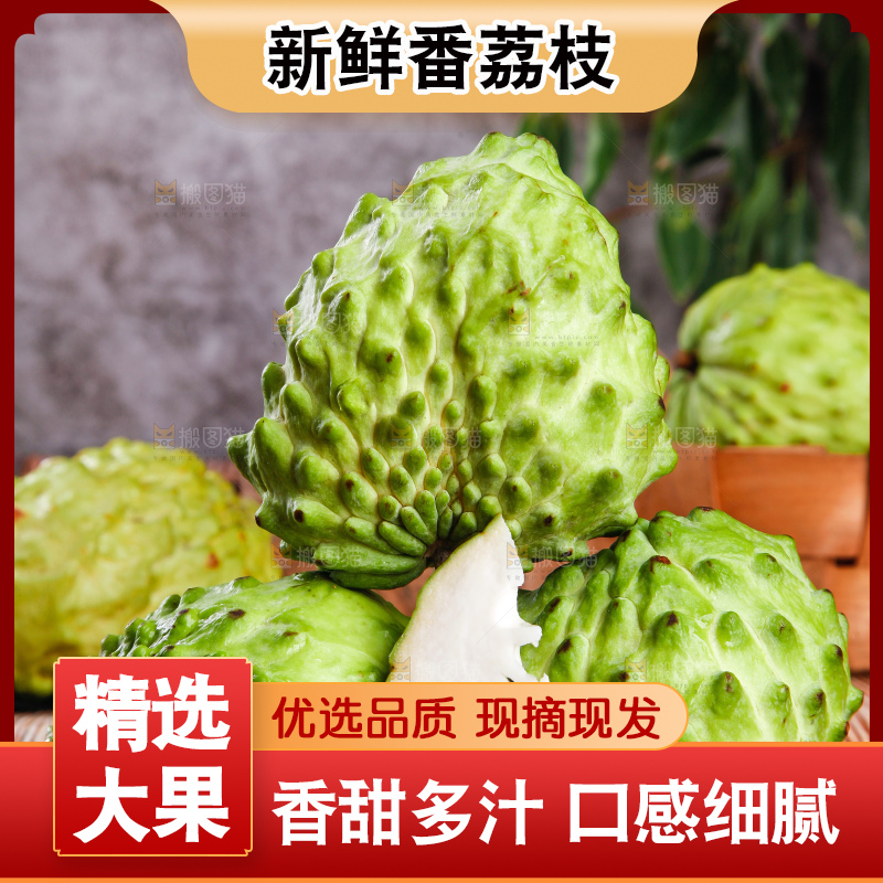 深底上摆放着释迦果