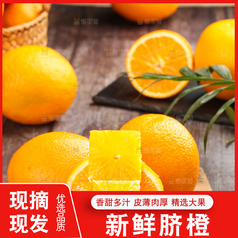 木底上摆放着甜橙